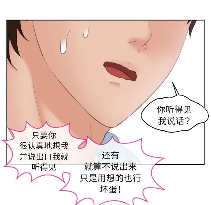 我的专属娃娃第5話