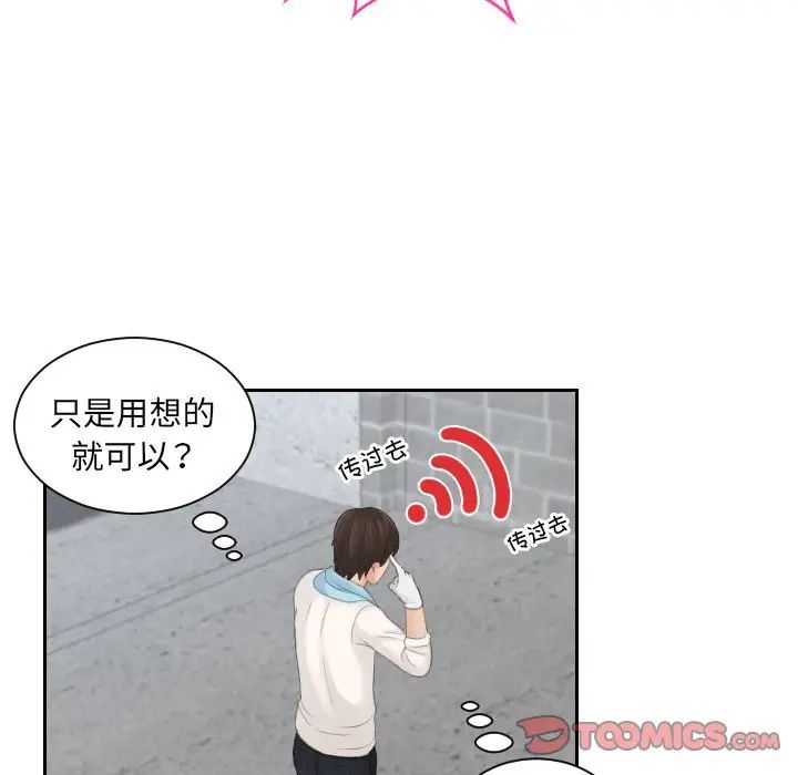 我的专属娃娃第5话