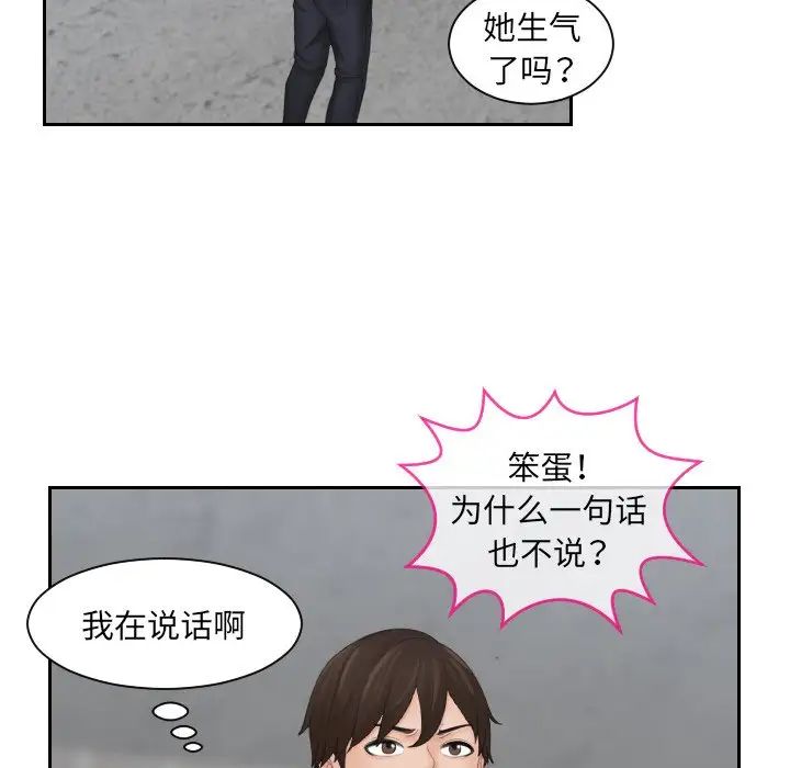 我的专属娃娃第5话