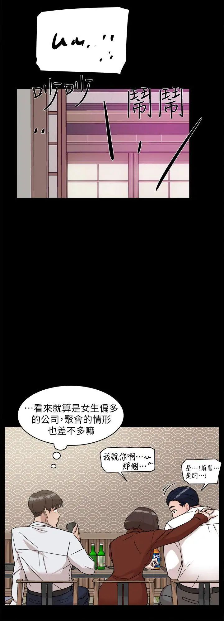 她的高跟鞋第65话-餐桌下的诱惑