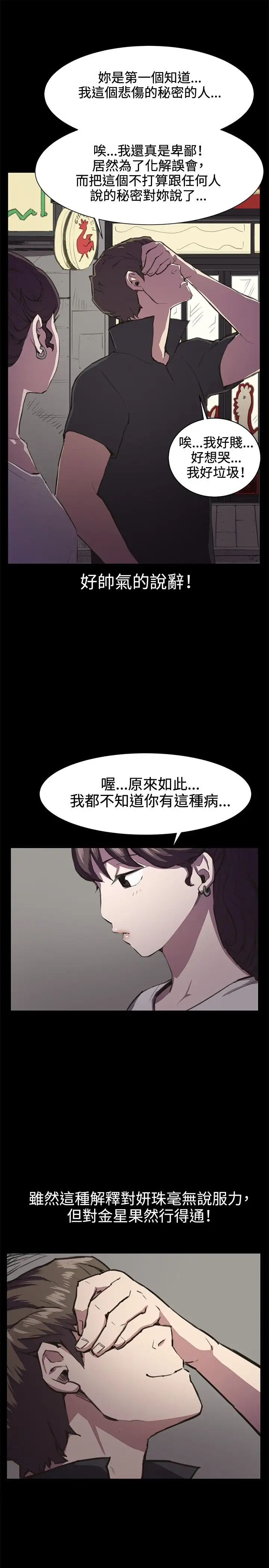 深夜便利店第20话