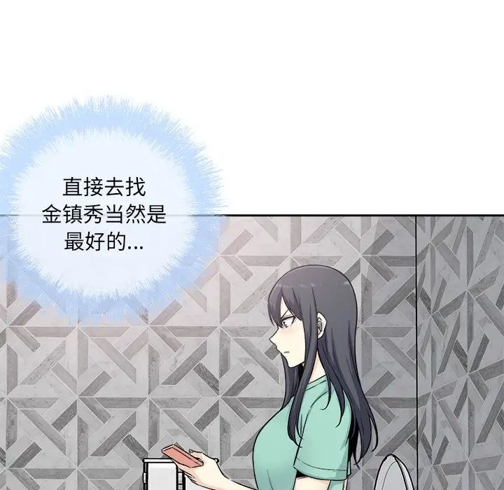 最慘房東並不慘第57話