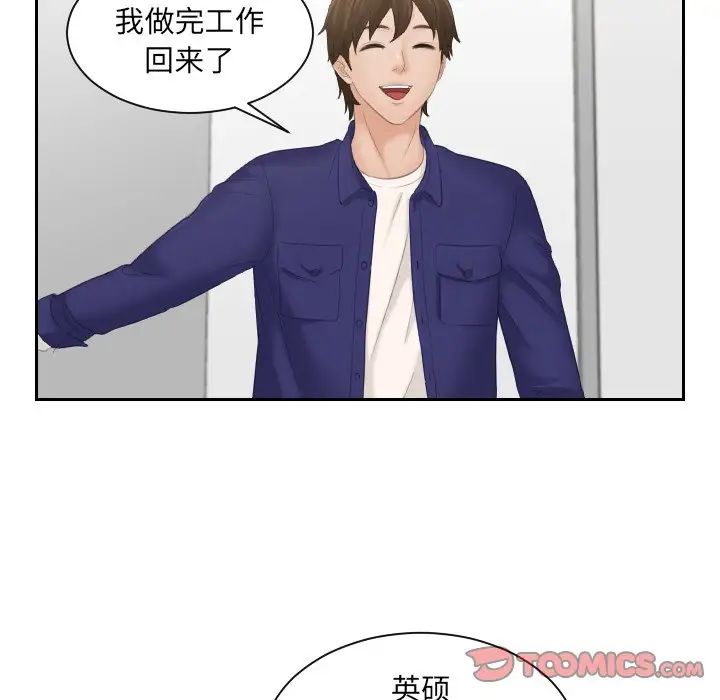 我的专属娃娃第5话
