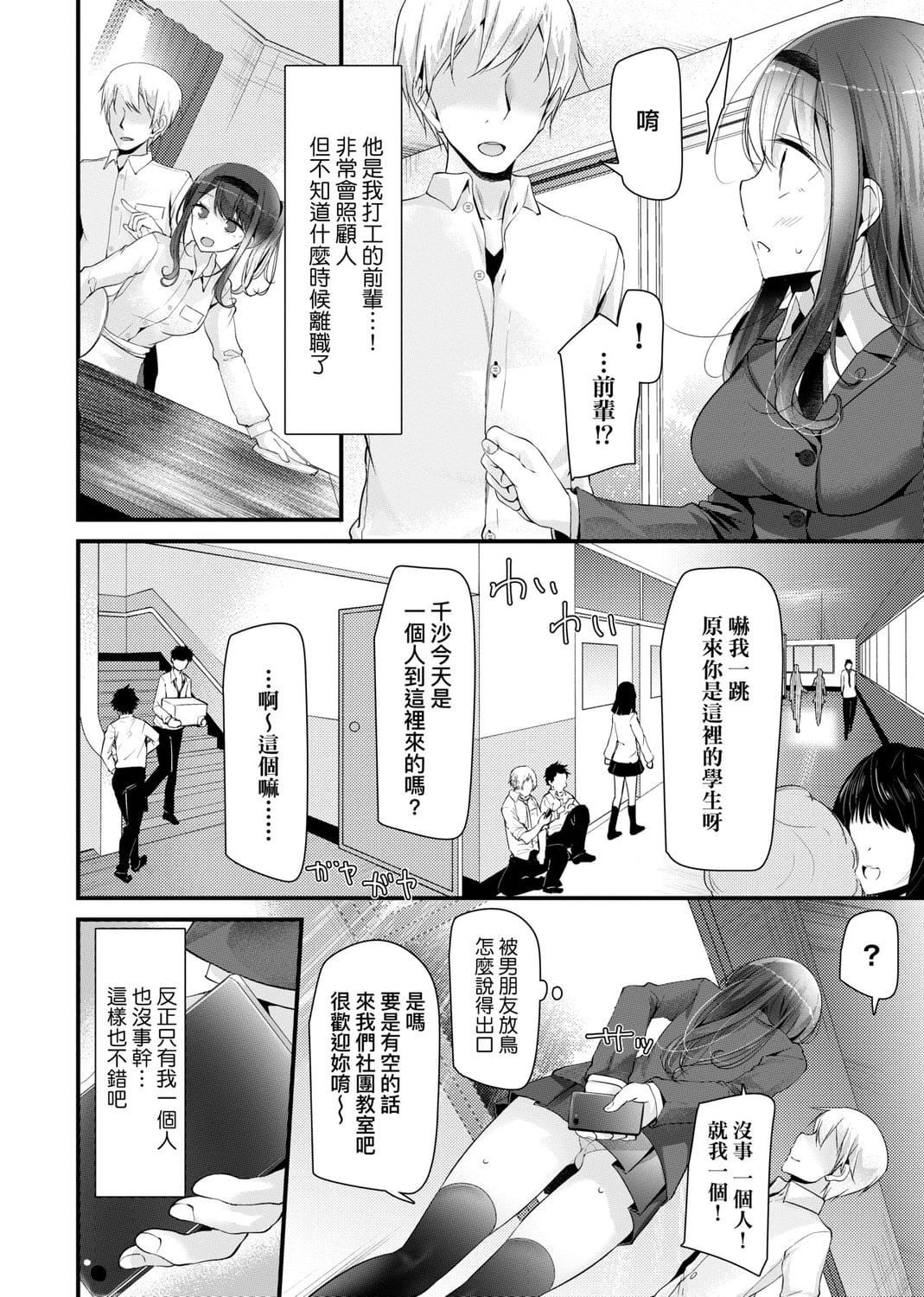 [大嘘]JK・REFLE[中国翻訳][DL版][大嘘]JK・REFLE[中国翻訳][DL版]