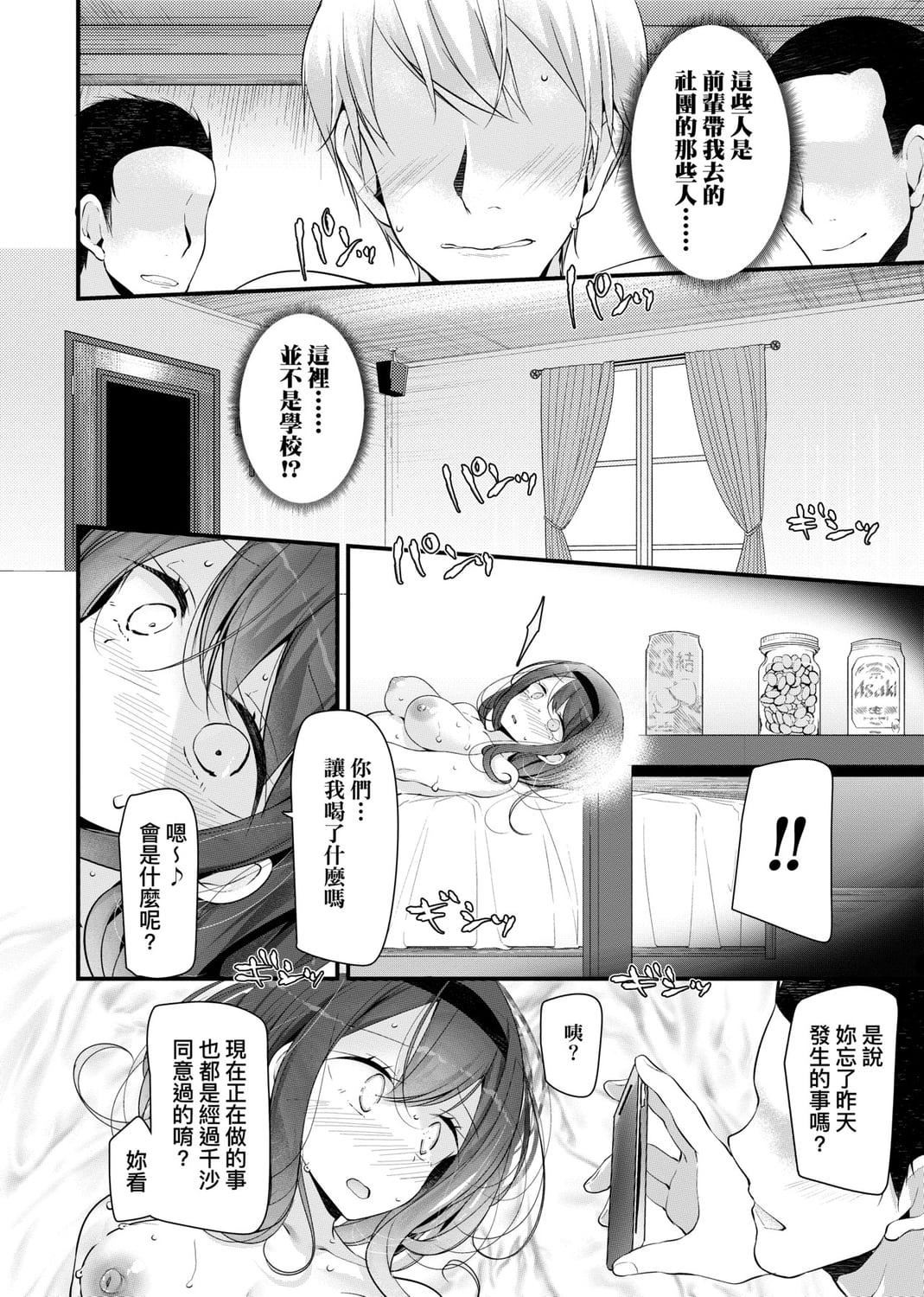 [大噓]JK・REFLE[中國翻訳][DL版][大噓]JK・REFLE[中國翻訳][DL版]