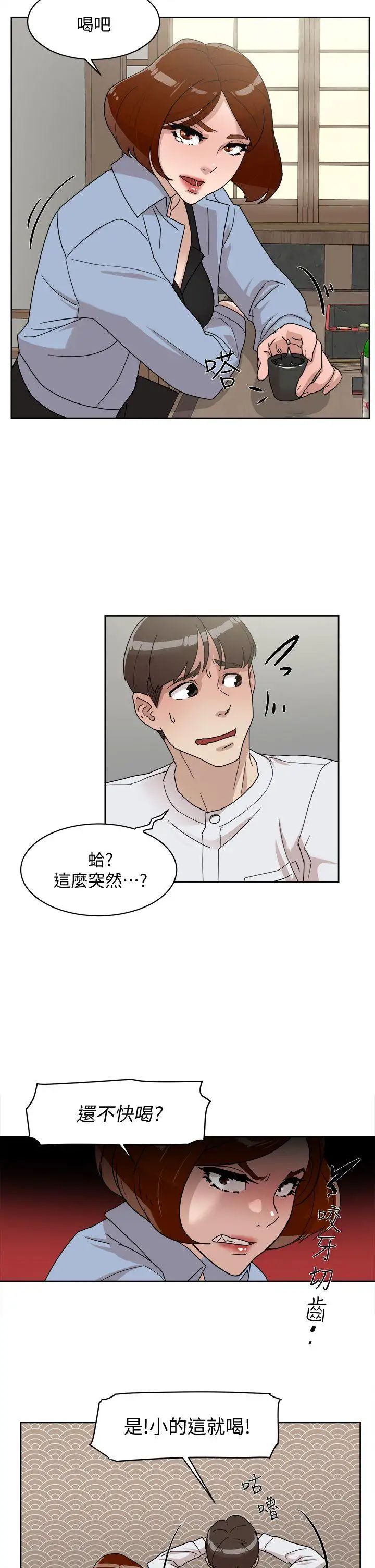 她的高跟鞋第66話-你能負責嗎