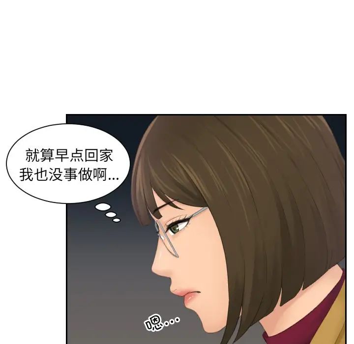 我的专属娃娃第5话