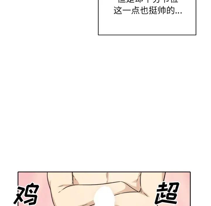 最慘房東並不慘第57話