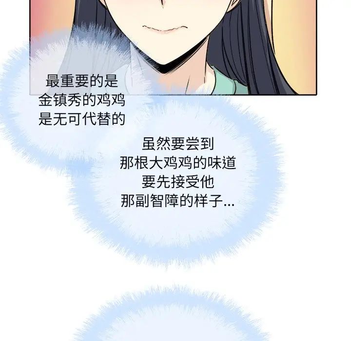 最慘房東並不慘第57話