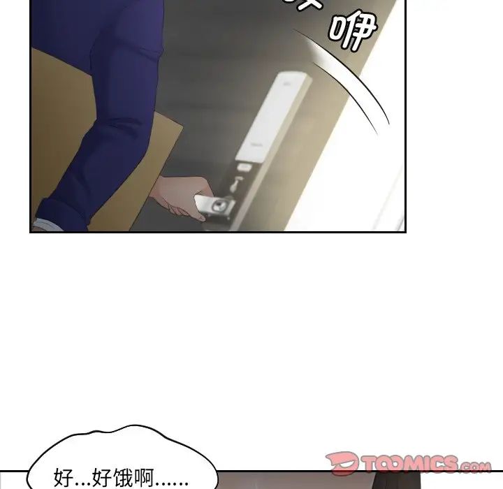 我的专属娃娃第5话