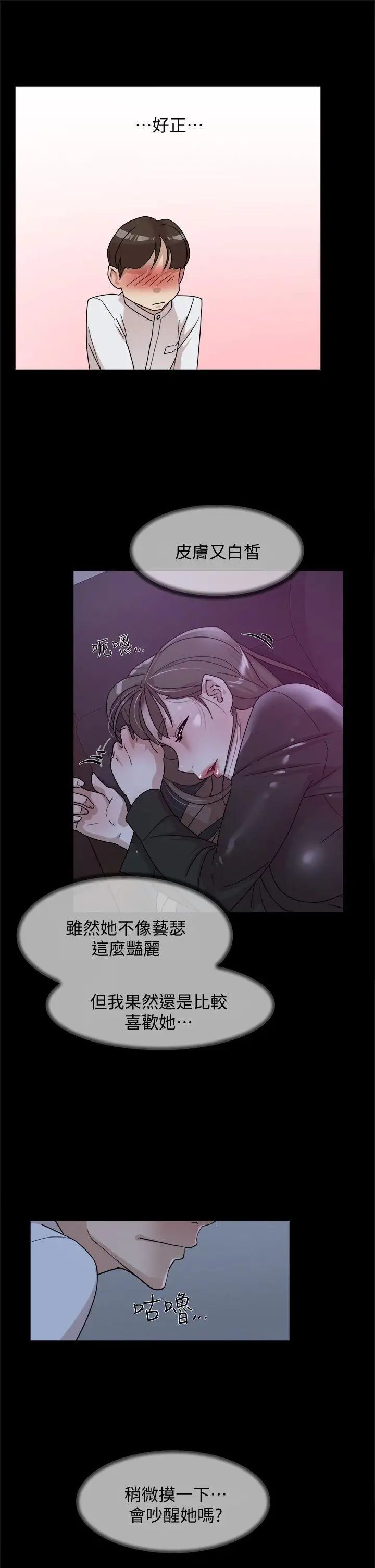 她的高跟鞋第66话-你能负责吗