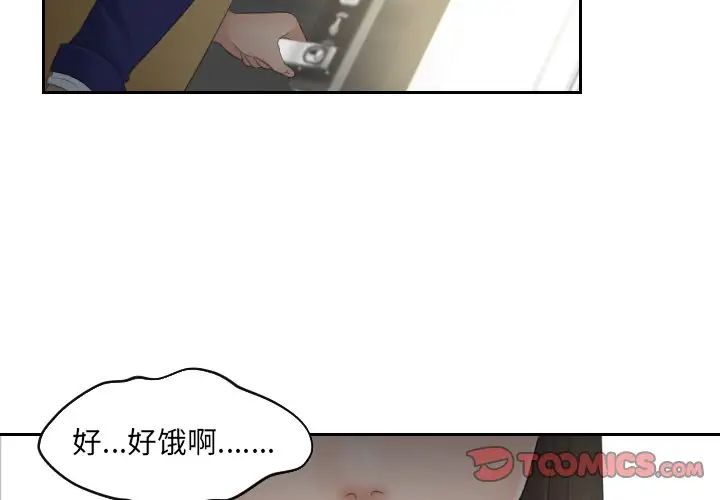 我的专属娃娃第6话