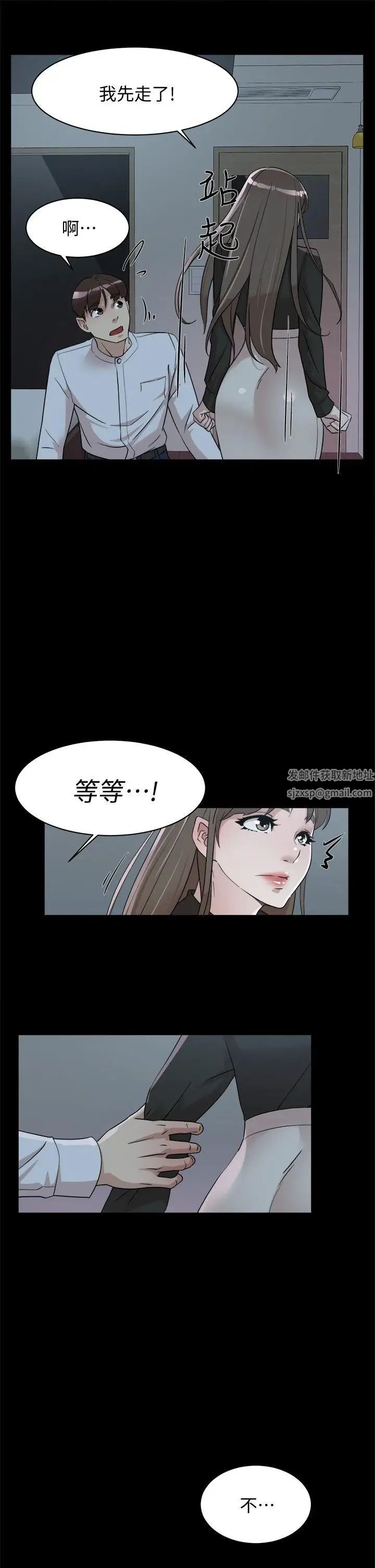她的高跟鞋第66話-你能負責嗎