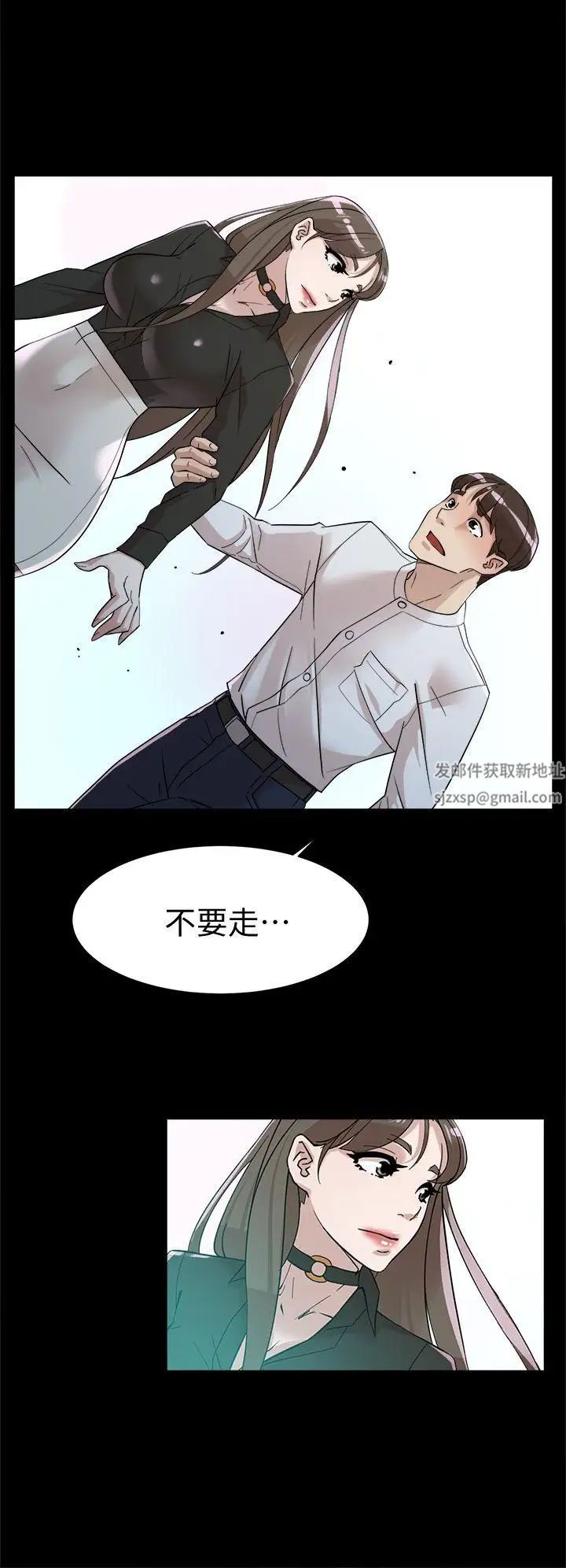 她的高跟鞋第66话-你能负责吗