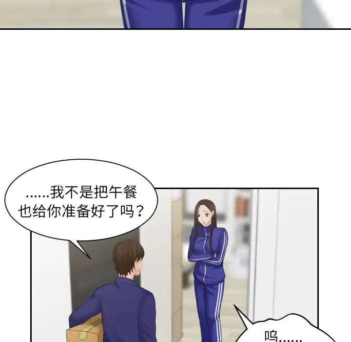 我的专属娃娃第6话