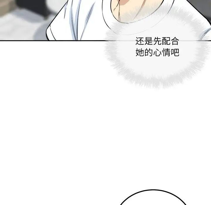 最慘房東並不慘第58話
