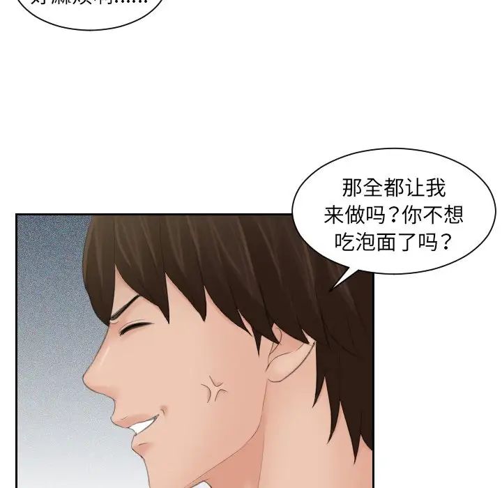 我的专属娃娃第6话