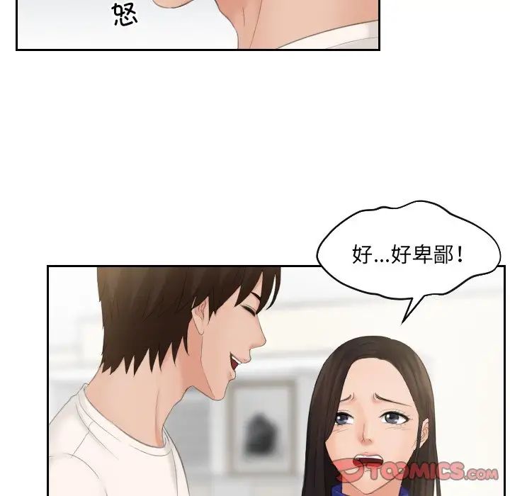 我的专属娃娃第6話