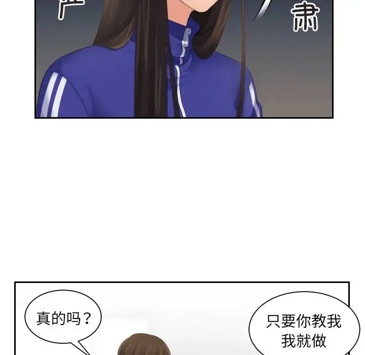 我的专属娃娃第6话