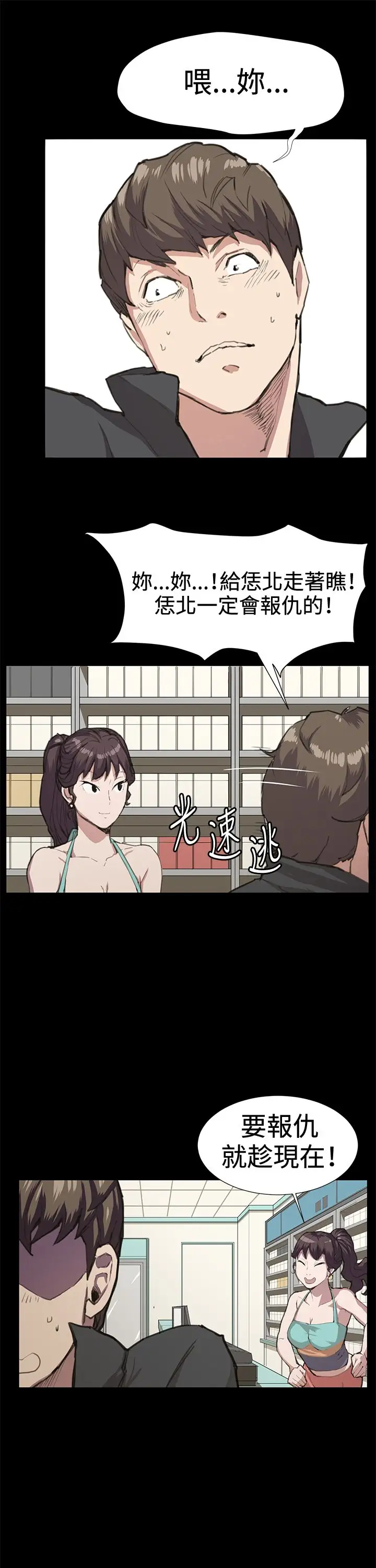 深夜便利店第22话