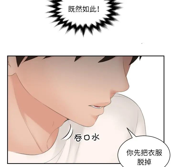 我的专属娃娃第6话