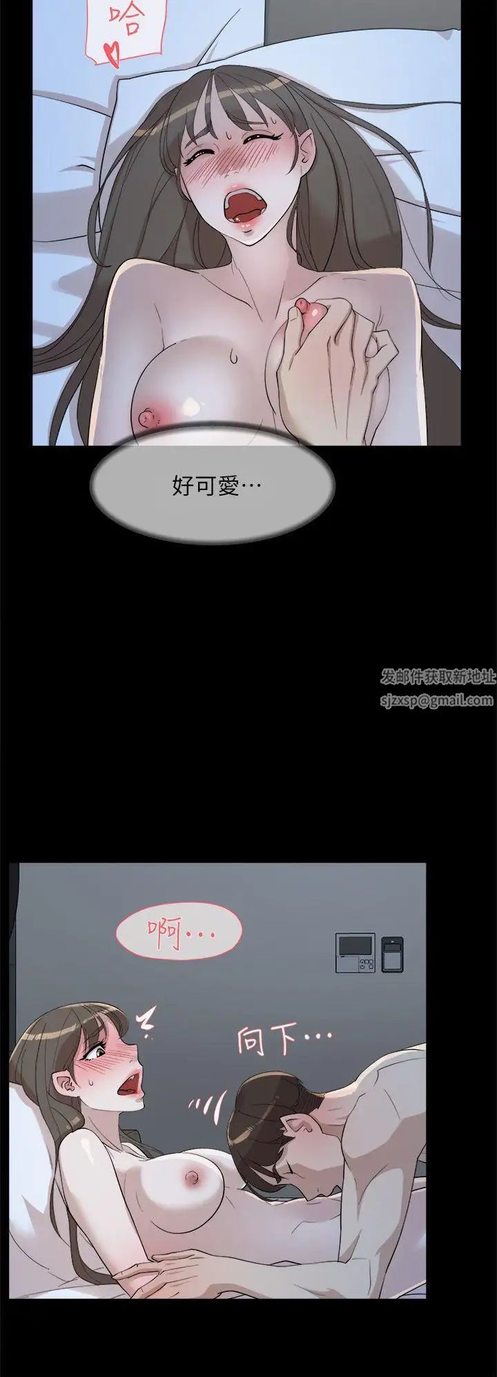 她的高跟鞋第67话-和世润截然不同的第一次