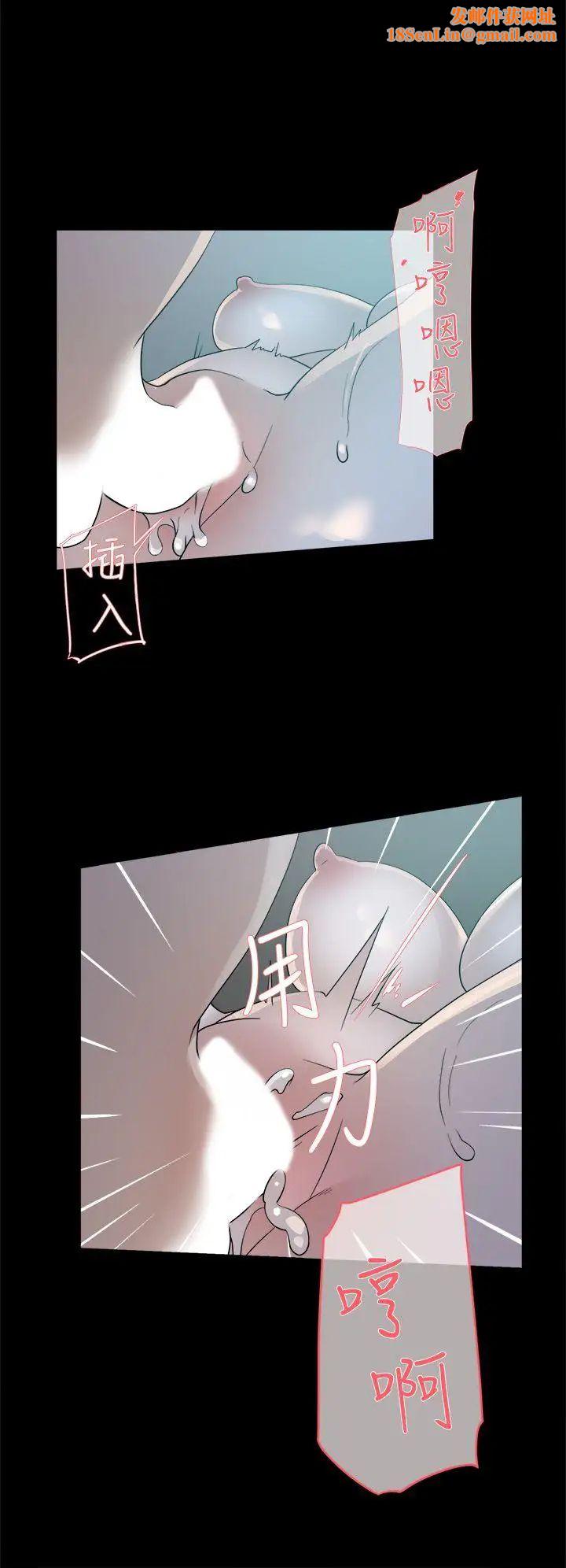她的高跟鞋第67話-和世潤截然不同的第一次