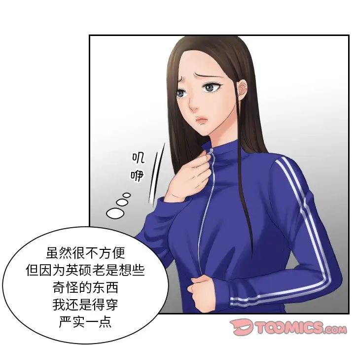 我的专属娃娃第6话