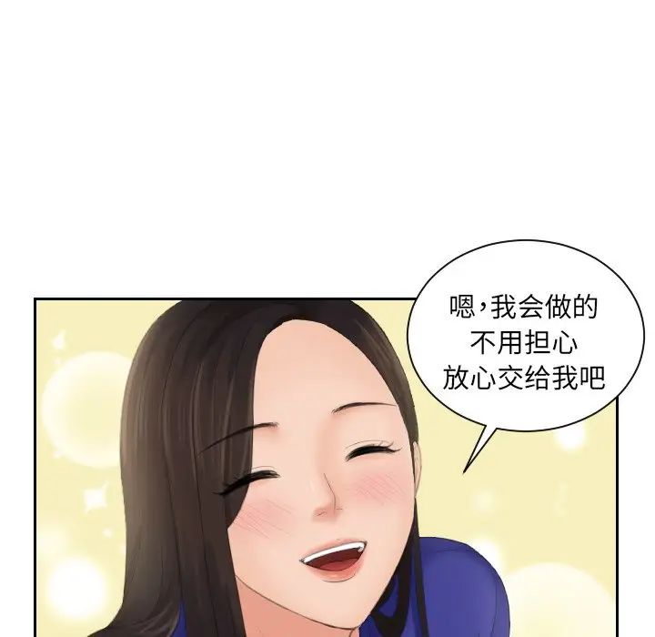 我的专属娃娃第6话