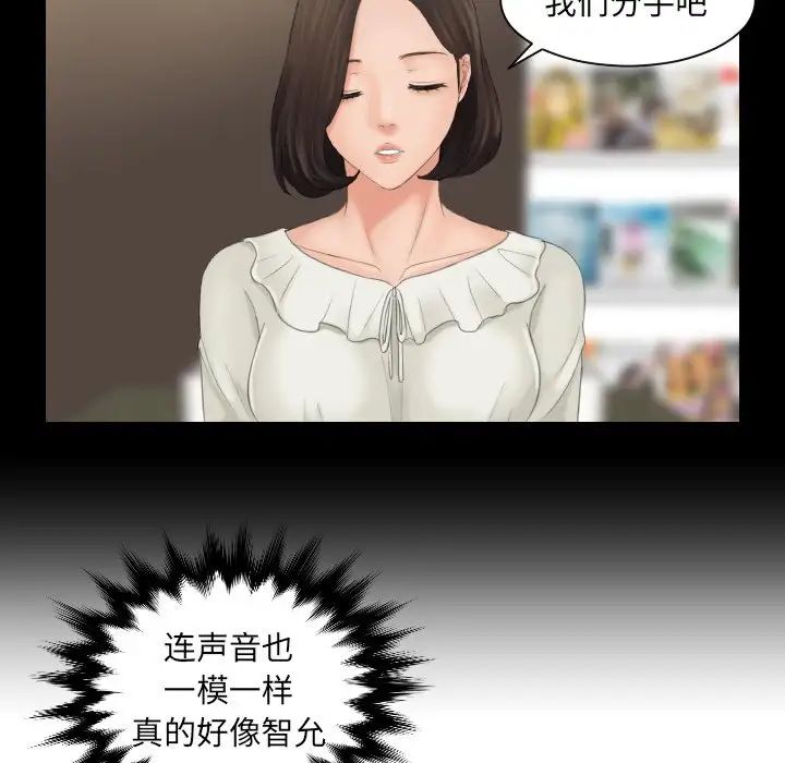 我的专属娃娃第6话