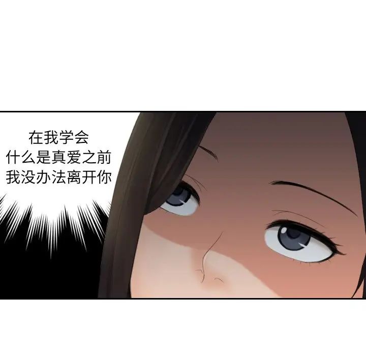 我的专属娃娃第6话
