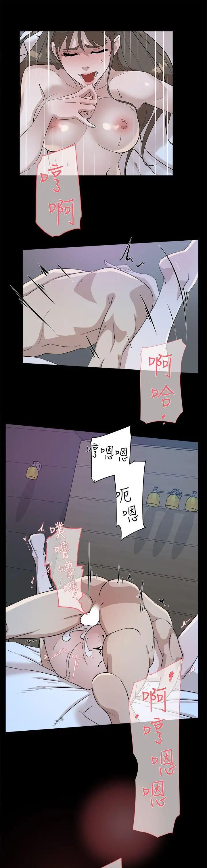 她的高跟鞋第67話-和世潤截然不同的第一次
