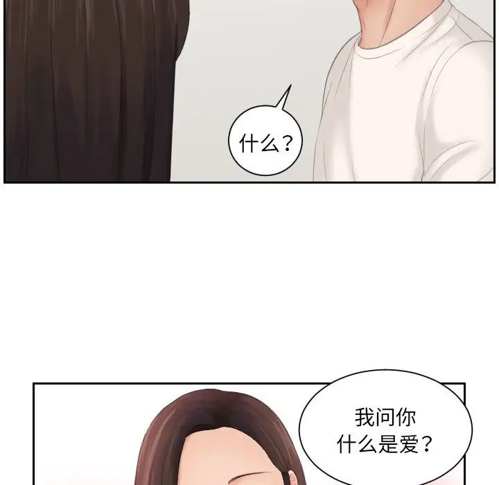我的专属娃娃第6话