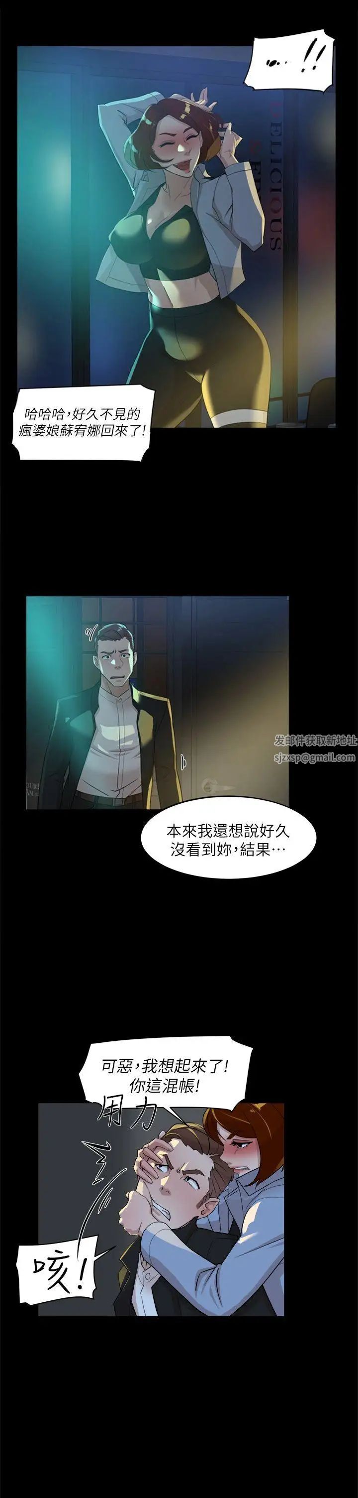 她的高跟鞋第68话-为了忘记真宇的挣扎