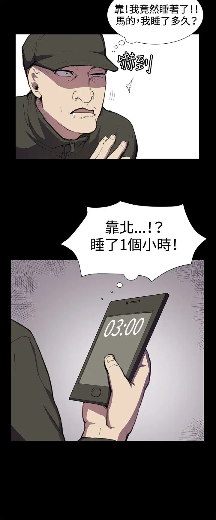 深夜便利店第23话