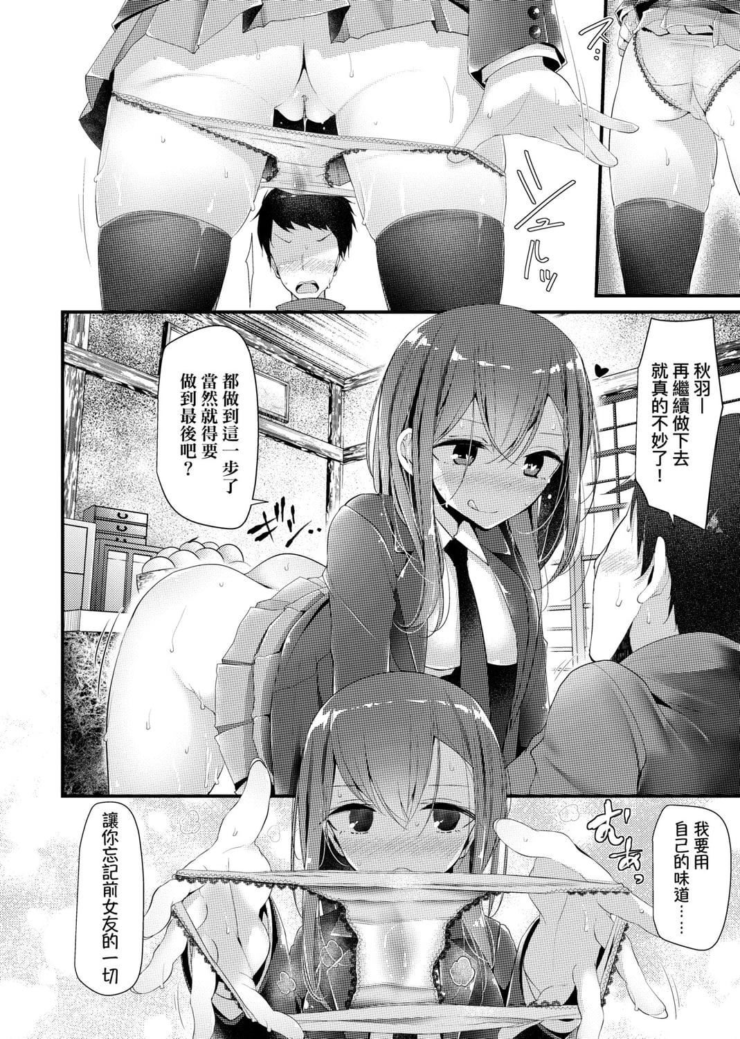 [大噓]JK・REFLE[中國翻訳][DL版][大噓]JK・REFLE[中國翻訳][DL版]