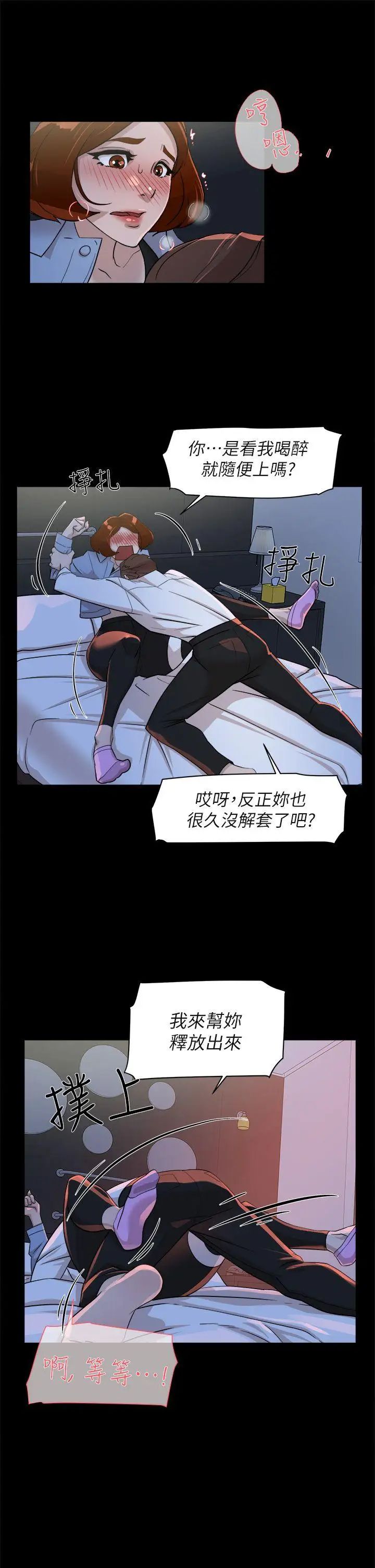 她的高跟鞋第68话-为了忘记真宇的挣扎