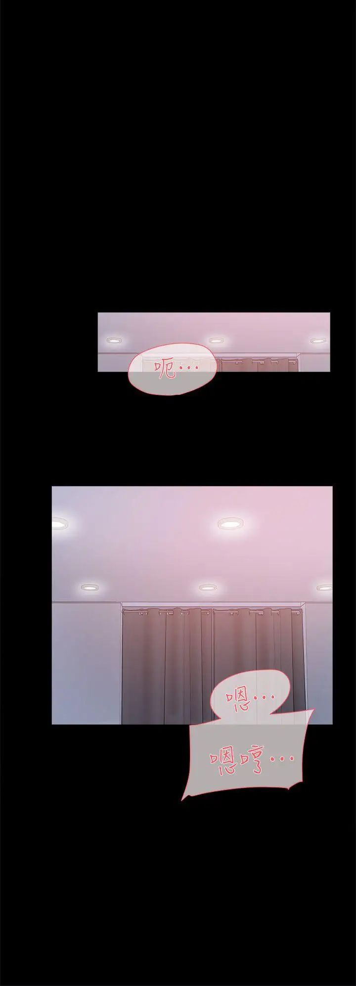 她的高跟鞋第68話-為了忘記真宇的掙扎