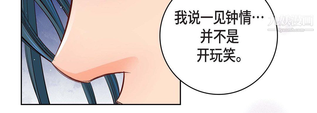 献给心臟第53话