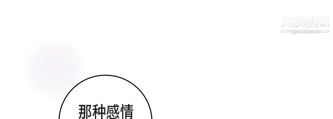 献给心臟第53话