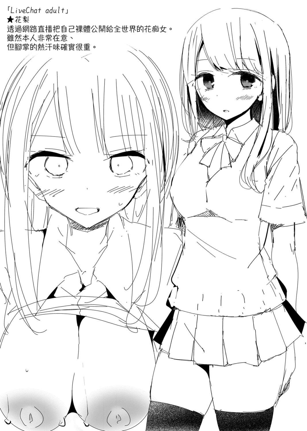 [大嘘]JK・REFLE[中国翻訳][DL版][大嘘]JK・REFLE[中国翻訳][DL版]