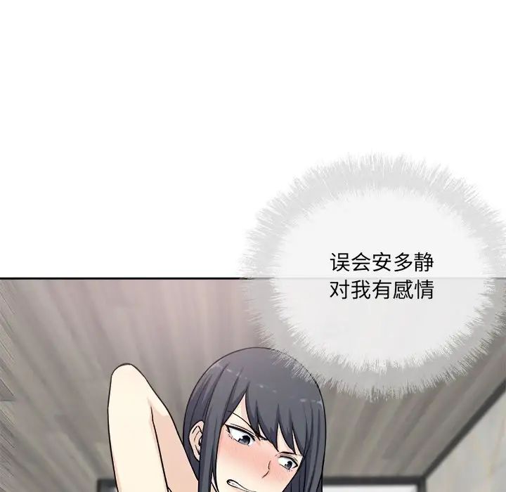 最慘房東並不慘第58話