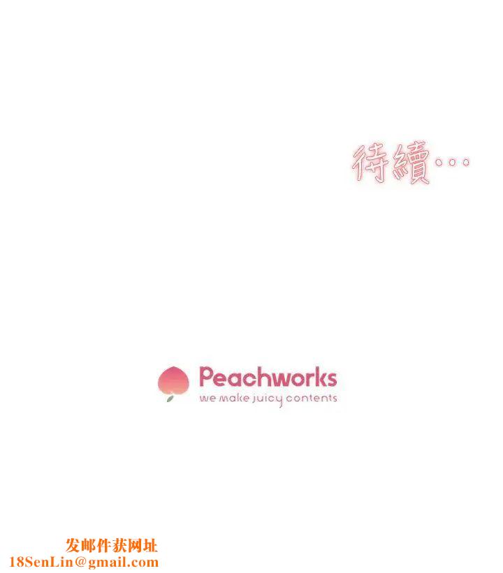 她的高跟鞋第68话-为了忘记真宇的挣扎