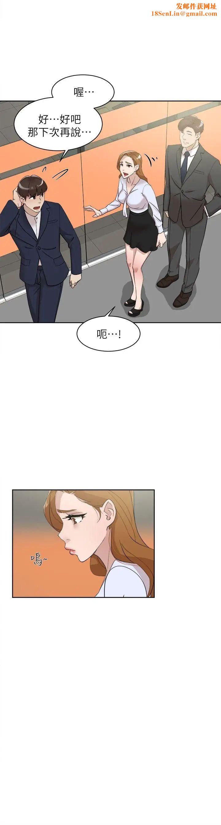 她的高跟鞋第69话-你都知道了还能包容她吗
