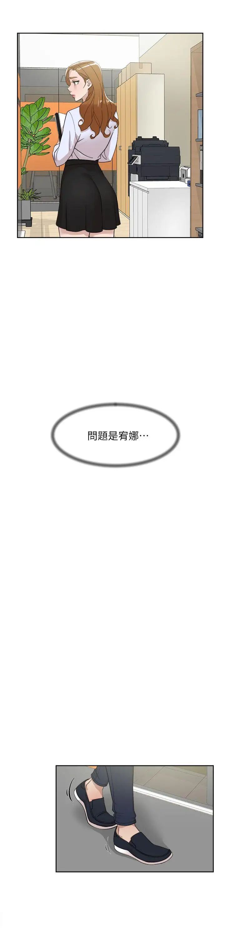 她的高跟鞋第69话-你都知道了还能包容她吗