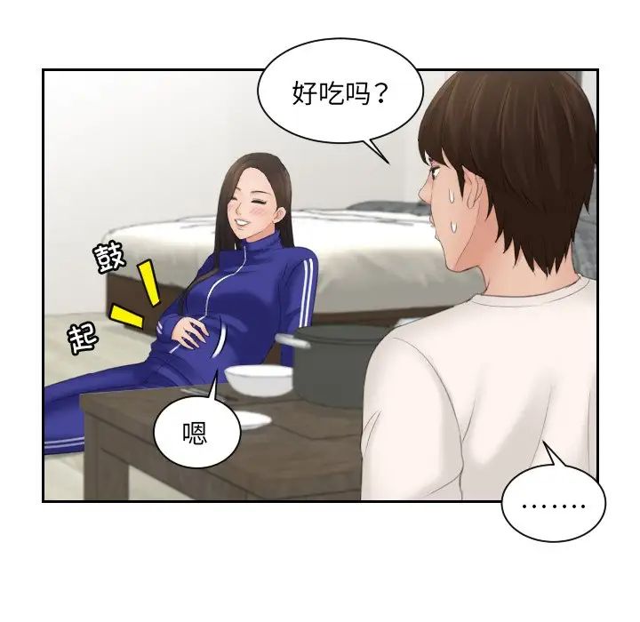 我的专属娃娃第7话