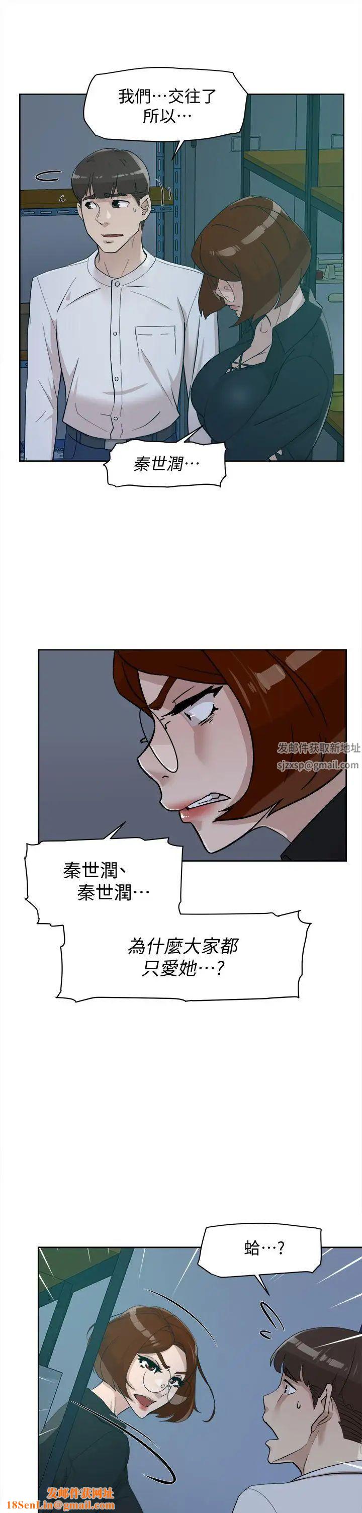 《她的高跟鞋》第69话-你都知道了还能包容她吗
