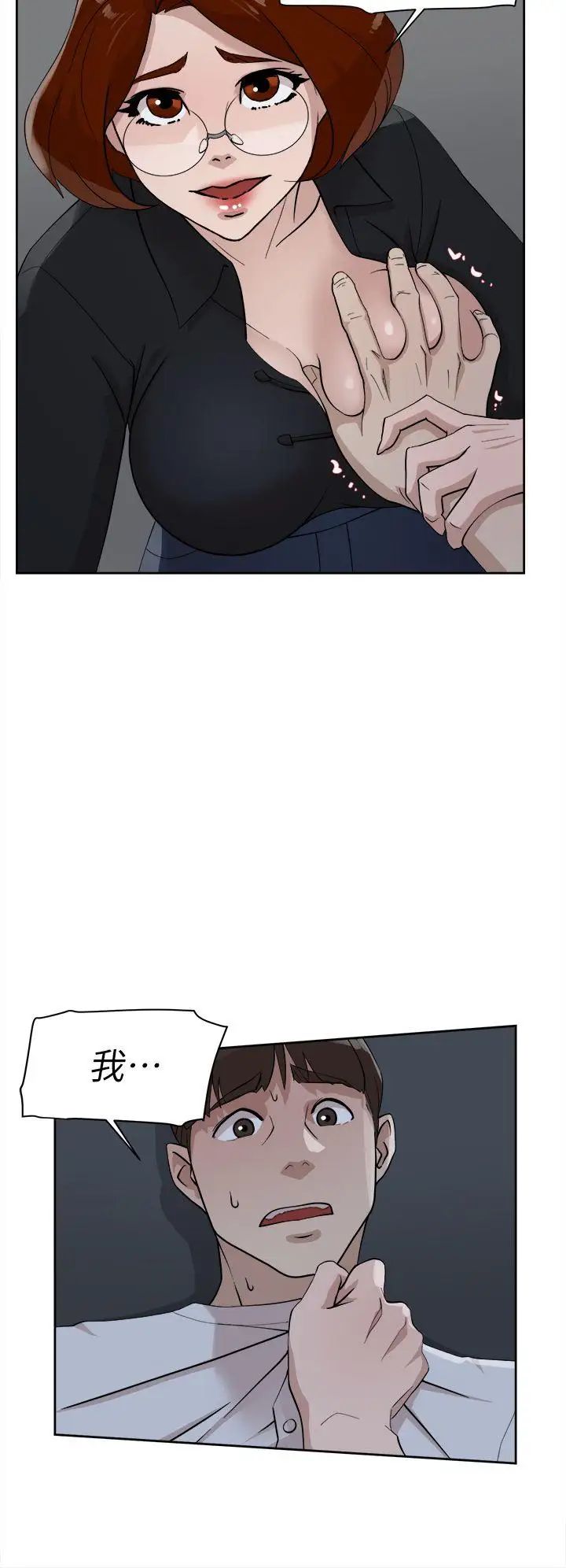 她的高跟鞋第69話-你都知道了還能包容她嗎
