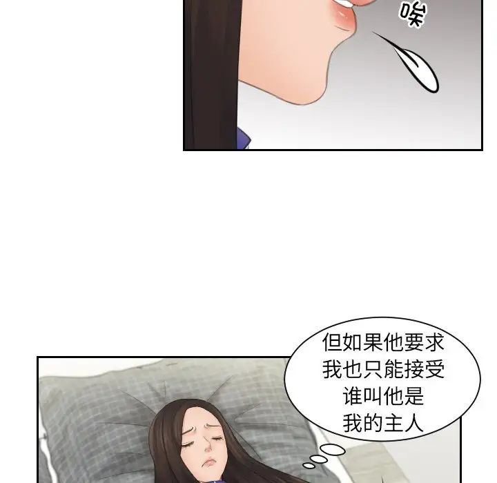 我的专属娃娃第7话