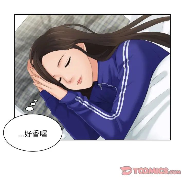 我的专属娃娃第7话